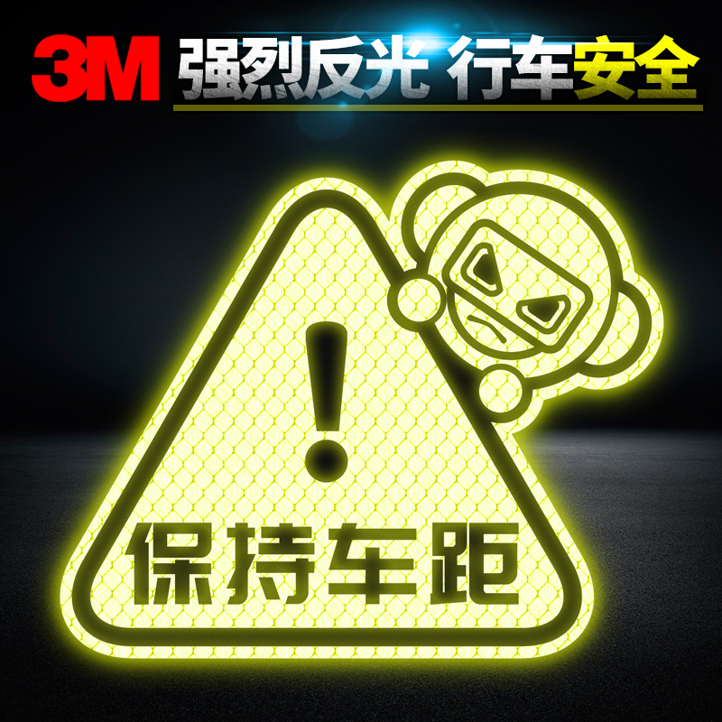 3M×êʯ¼¶Æû³µ·´¹âÌùÖ½±£³Ö³µ¾à°²È«¾¯Ê¾³µÉí×°ÊθÄ×°ÌùĤ»®ºÛÕÚµ²