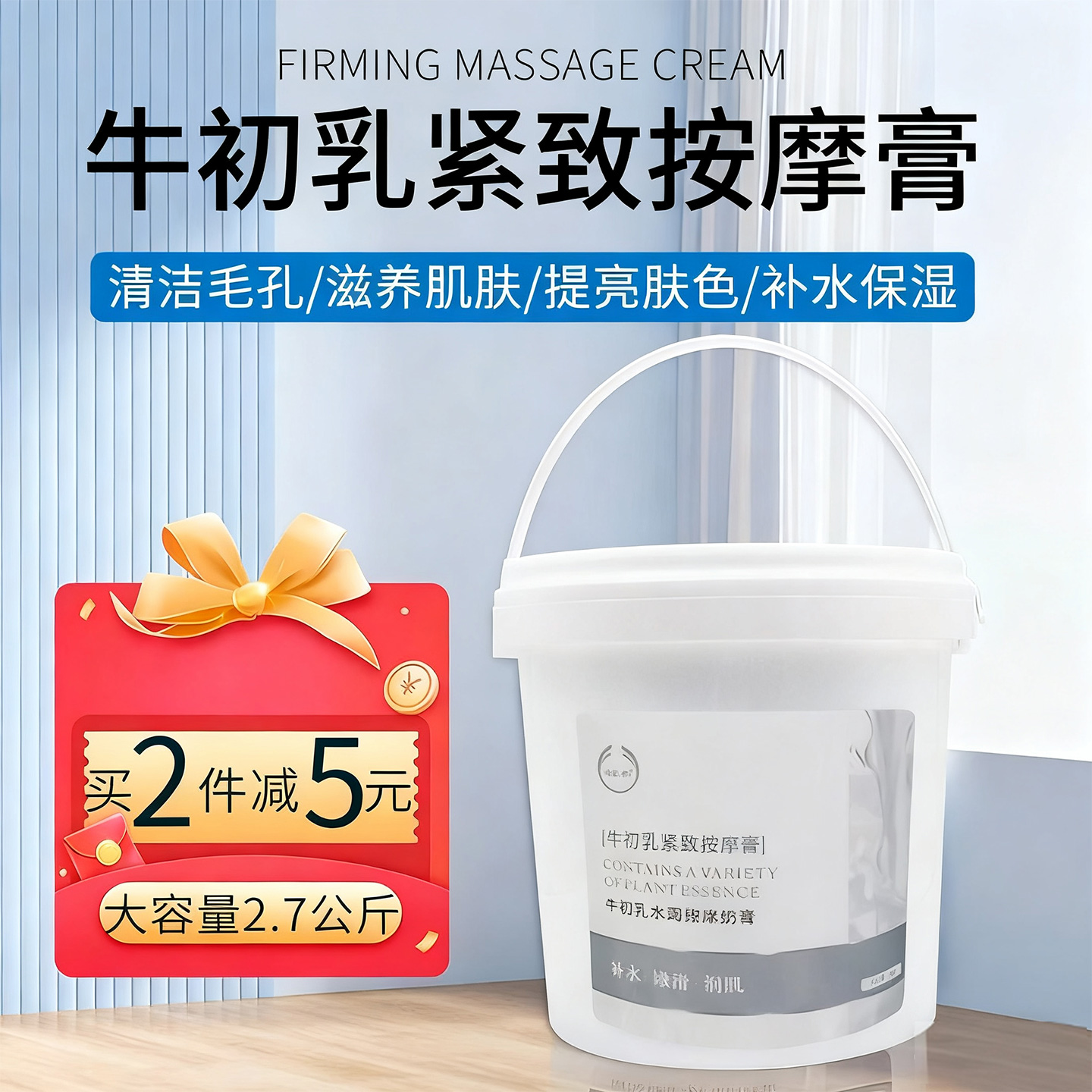 牛初乳奶浴膏洗浴按摩美容院专用