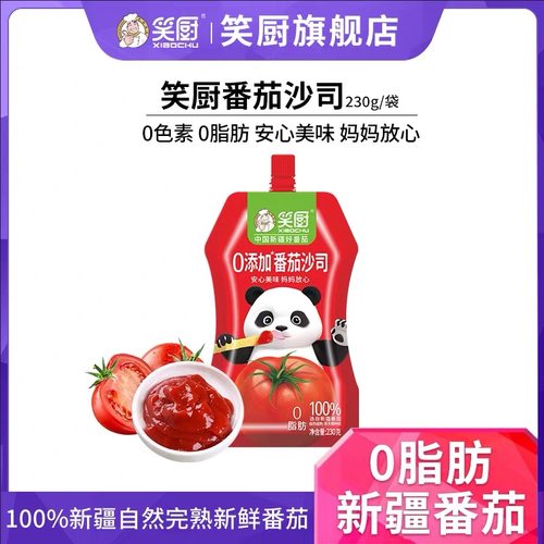 笑厨新疆番茄沙司袋装