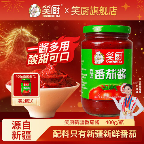 笑厨新疆纯番茄酱400g瓶