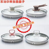 苏泊尔养生壶盖子配件SW 15Y06玻璃壶盖单卖 30A 15T36A 15YJ33A