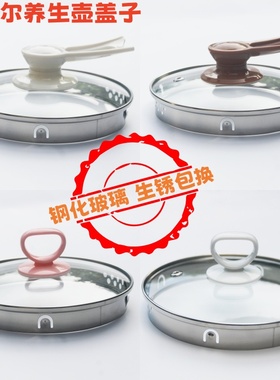 苏泊尔养生壶盖子配件SW-15T36A 15YJ33A 30A 15Y06玻璃壶盖单卖