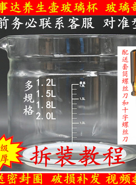 荣事达养生壶壶体配件单玻璃杯YSH18Q 150B6 1558 1838 1888 1531