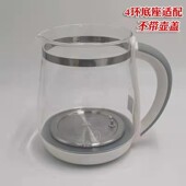WY155 WY4121 九阳通用养生壶壶体配件玻璃杯DGD1506B K15F