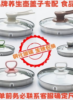 荣事达养生壶盖子配件