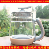 8081 8131 8141 SKG养生壶单壶体配件8088S 8055 8051S单玻璃壶身