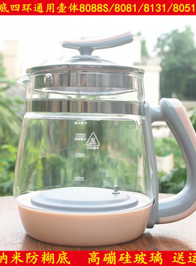 SKG养生壶单壶体配件8088S 8081 8131 8141 8055 8051S单玻璃壶身