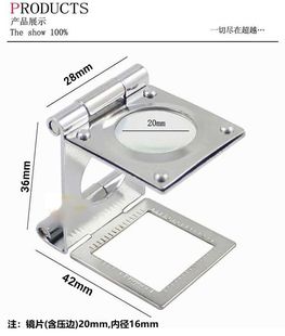 信鸽鸽眼放大镜20倍高清正品看鸽眼用玻璃镜片照布镜纺不锈钢包邮