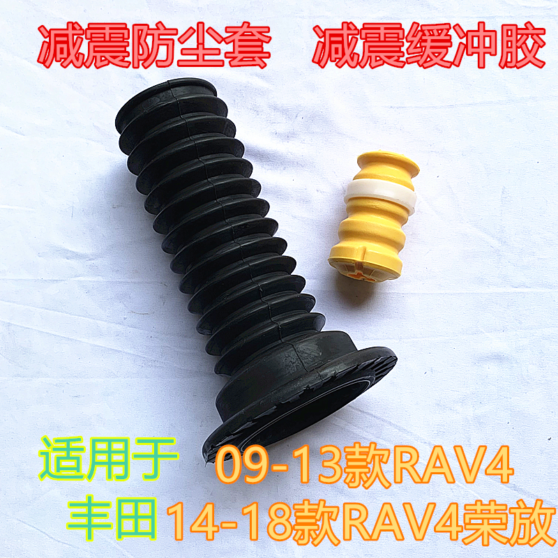 前减震前避震防尘套缓冲胶套