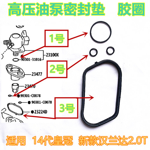 汉兰达2.0T皇冠2.0T高压油泵