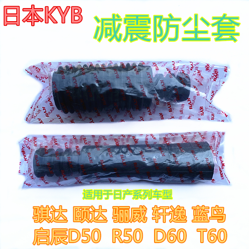 前后减震防尘套缓冲胶