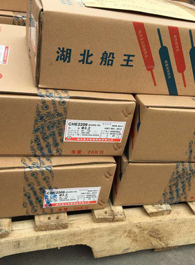 船王耐磨堆焊焊条D256/D266/D286A/D286B耐磨堆焊焊条