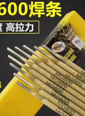 万能铸铁电焊条WE777异种合金钢MG600 MG303 MG289铸钢弹簧
