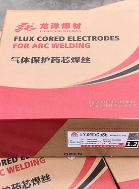 龙洋LY-H09CrCuSb耐候酸考登钢气保焊丝ND钢实心焊丝