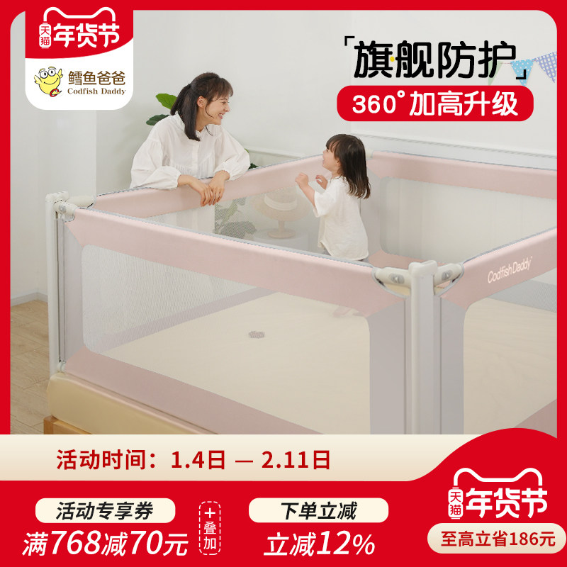 鳕鱼爸爸床围栏宝宝防摔婴儿防掉床上儿童床护栏围栏一体防护栏,婴童用品,床护栏,淘宝优惠券,粉丝福利购,淘宝优惠卷