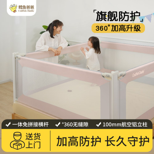 鳕鱼爸爸加高一体式宝宝床围栏