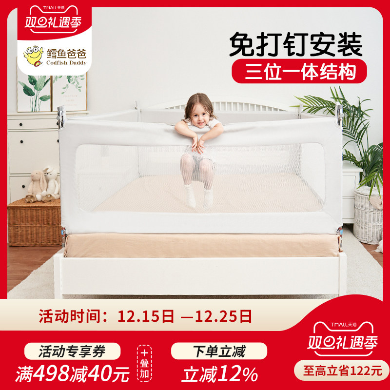 鳕鱼爸爸床围栏床围婴儿护栏防摔床护栏儿童防护栏挡板宝宝防掉床