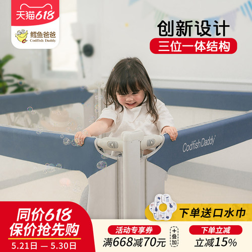 宝宝一体式儿童床围栏鳕鱼爸爸
