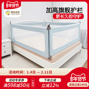 鳕鱼爸爸床围栏床围婴儿防摔防护栏儿童床围床护栏防掉床档板旗舰
