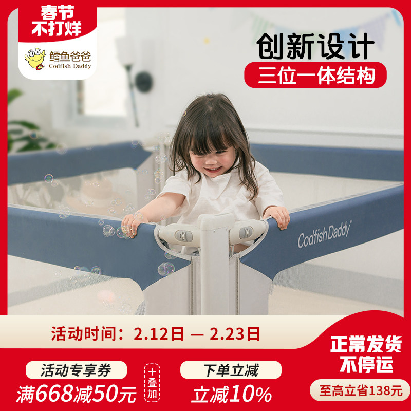 鳕鱼爸爸床围栏宝宝防摔防护栏婴儿床上围挡防掉床护栏床围栏护栏