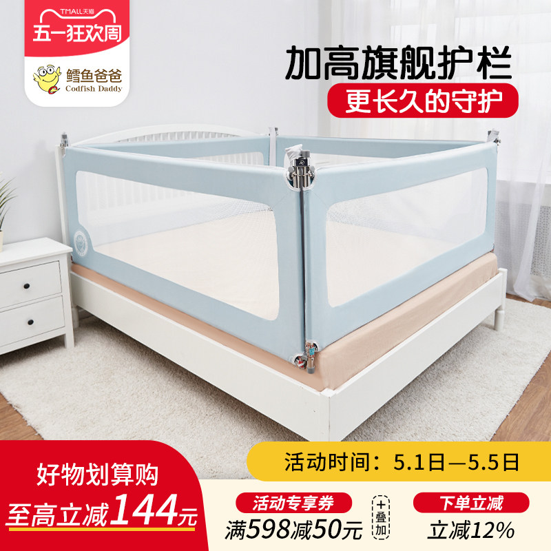 鳕鱼爸爸床围栏床围婴儿防摔防护栏儿童床围床护栏防掉床档板旗舰