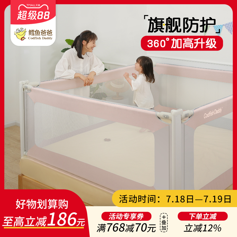 鳕鱼爸爸床围栏宝宝防摔婴儿防掉床上儿童床护栏围栏一体防护栏