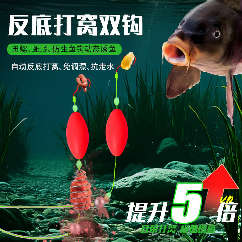 子线双钩反离底钓组翻转双钩