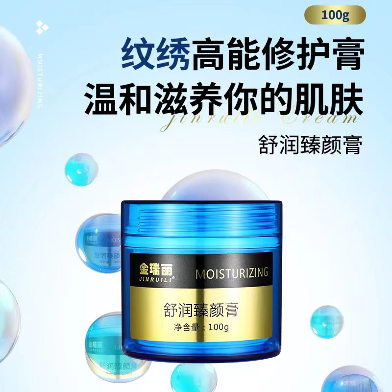 金瑞丽纹绣修复膏零结痂修复剂