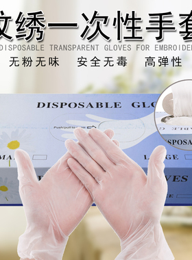 纹绣一次性手套一盒50个橡胶纹身PVC手套绣眉手指套丁晴纹绣手套