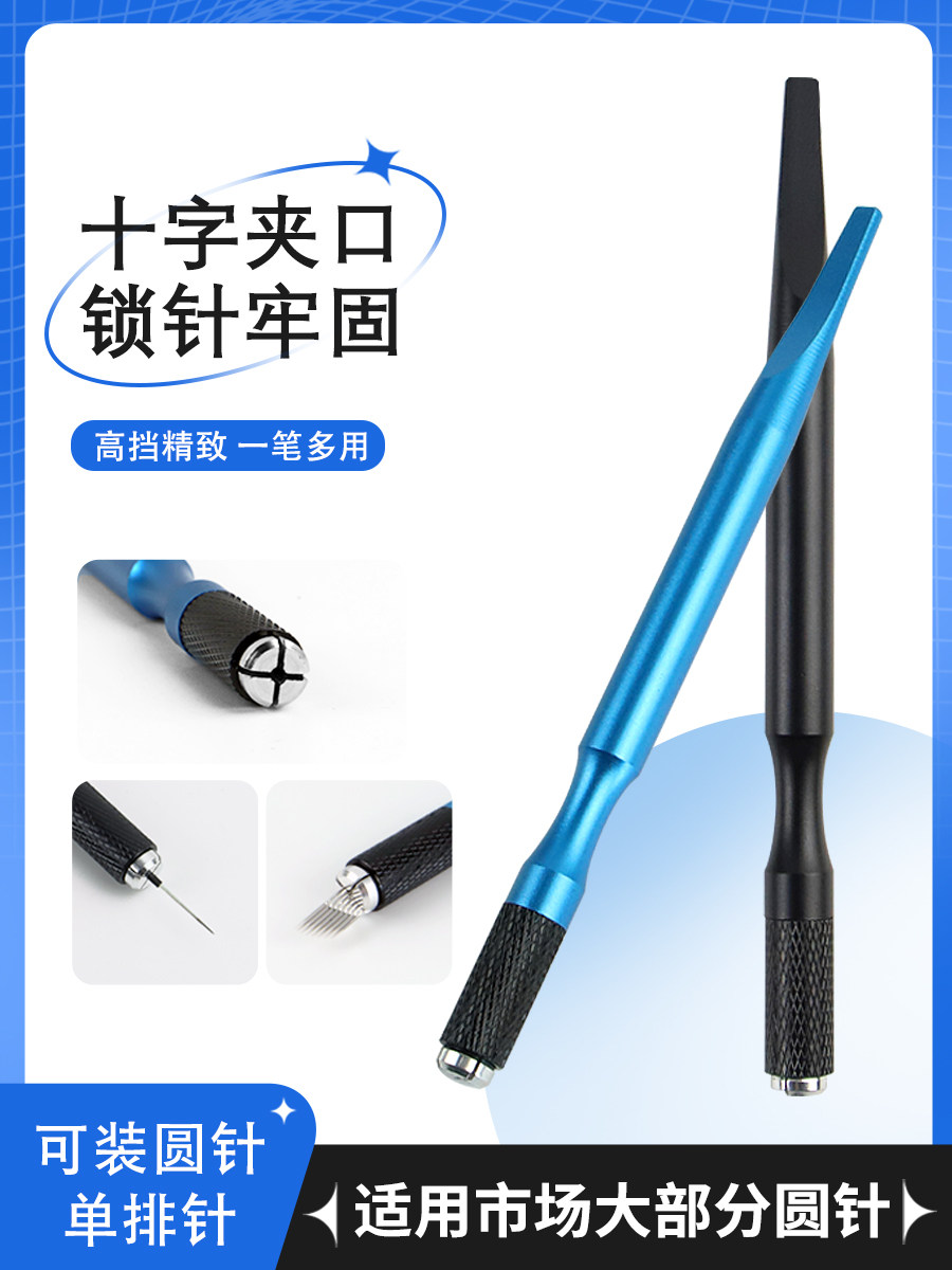 半永久纹绣cs收腰pcl手工笔雾眉打雾针片刀架 纹眉绣眉打雾笔,彩妆/香水/美妆工具,化妆/美容工具,淘宝优惠券,粉丝福利购,淘宝优惠卷