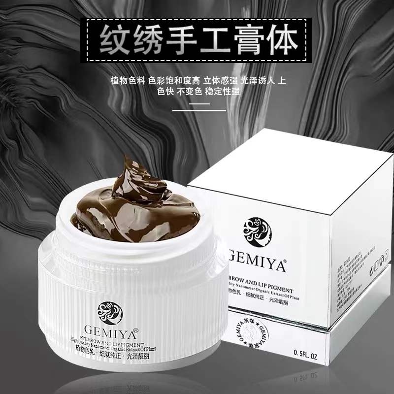 歌米亚纹绣色膏浓缩易上色线条眉