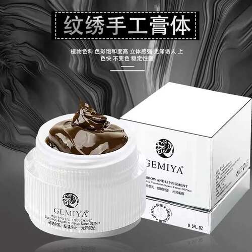 歌米亚纹绣色膏浓缩易上色线条眉