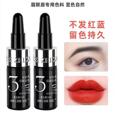 匠心美知秀纹绣色料纹眉漂唇眼线