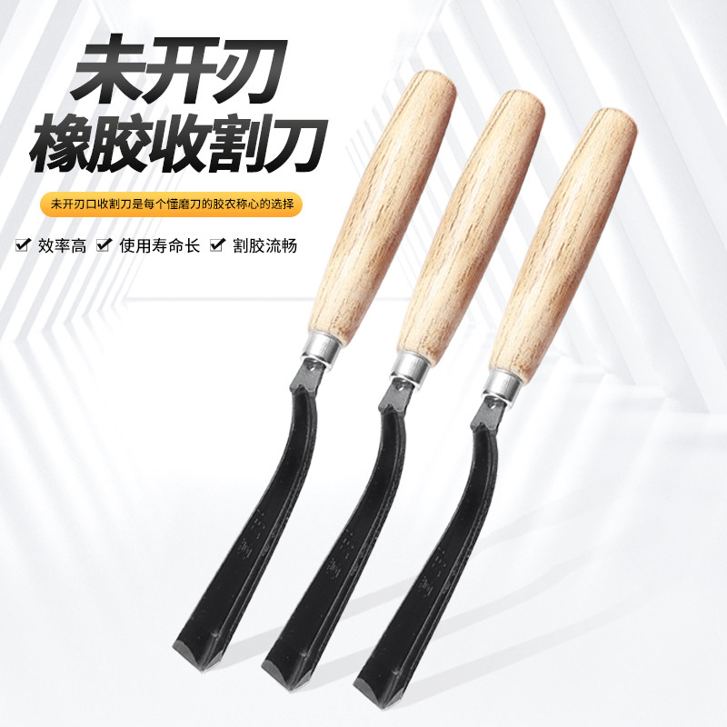 橡胶树收割刀割胶刀雕刻刀松脂刀