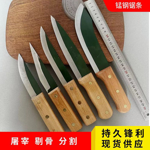 锰钢锯条刀剔骨剥皮杀猪专用刀具卖肉分割杀鸡鸭鹅尖刀放血宰羊刀