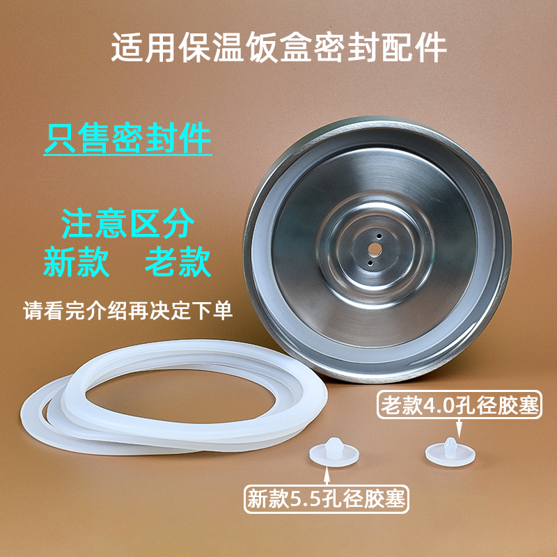 邦达多层保温饭盒内碗盖密封圈硅胶垫圈皮圈透气泄排气孔阀胶塞