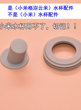 保温杯配件水杯堵塞防漏密封圈