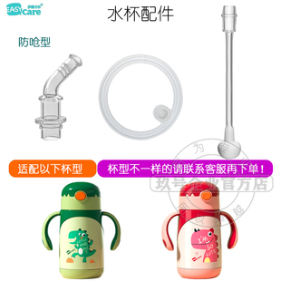 伊斯卡尔保温杯配件恐龙吸管杯防水密封圈食品级硅胶吸嘴吸管头