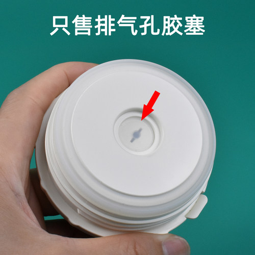 适用苏泊尔焖烧杯盖排气孔胶塞食品级硅胶透气孔平衡气压泄气阀塞