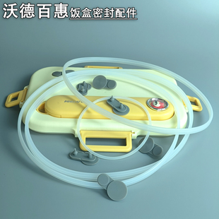 沃德百惠分格饭盒密封圈学生便当餐盘硅胶垫透气孔排气阀胶塞配件