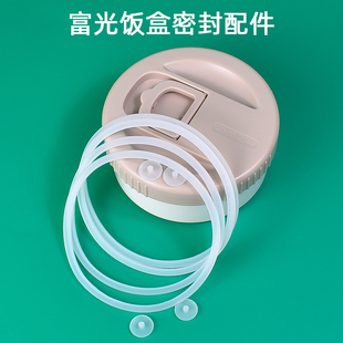 富光保温饭盒内碗盖密封圈防漏水硅胶垫橡胶圈皮圈透气孔胶塞配件