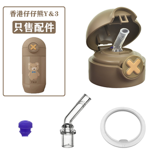 yanis3仔仔熊保温杯配件原装杯盖密封圈防水皮圈感温胶塞吸管吸嘴