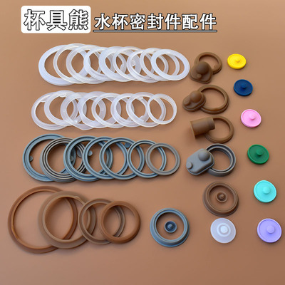 杯具熊水杯杯密封圈大全