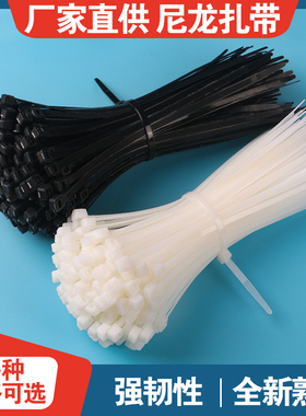 自锁式工业级尼龙扎带塑料束线带一次性捆绑卡扣国标环保强力易拉