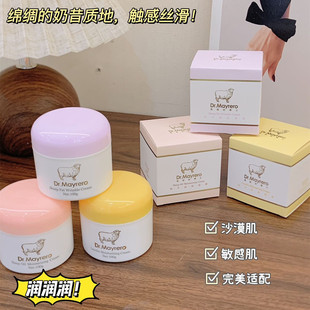 补水滋润抗皱抗老面霜护肤澳洲女美利奴 美丽奴博士绵羊油面霜保湿