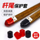 球杆橡胶底托 保护垫 底部保护头 台球杆尾部保护套 台球用品配件