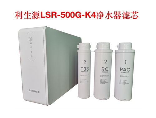 利生源加仑大通量净水器