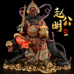 菩提有道黄铜赵公明神像赵公明财神赵元帅骑虎像客厅家用店铺供奉