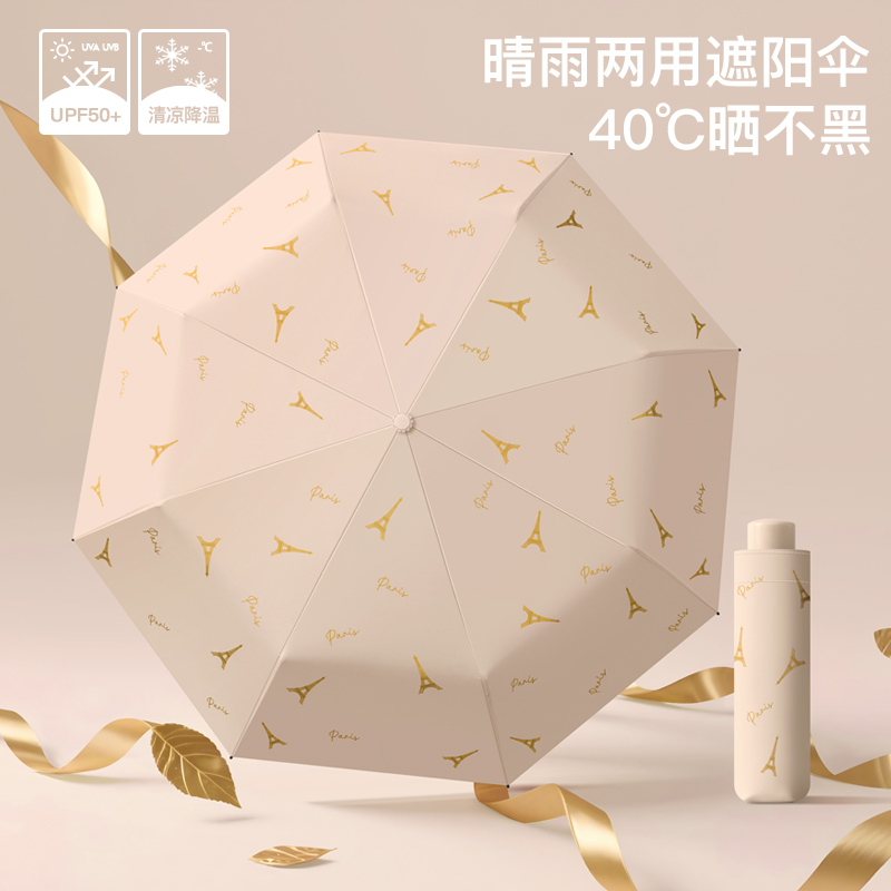新款伞防晒防紫外线太阳伞遮阳伞轻小巧便携折叠晴雨伞女两用男士