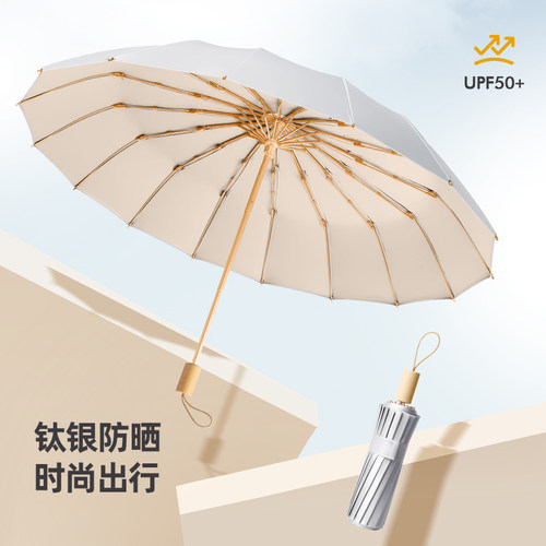 加大伞面 钛银防晒防雨 抗风暴晴雨两用伞